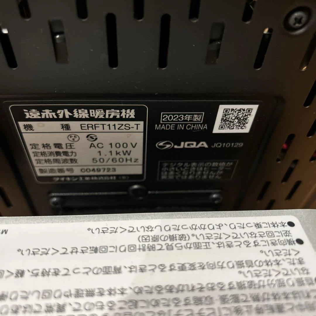 数回使用 ダイキン セラム ヒート ERFT11ZS-T - メルカリ