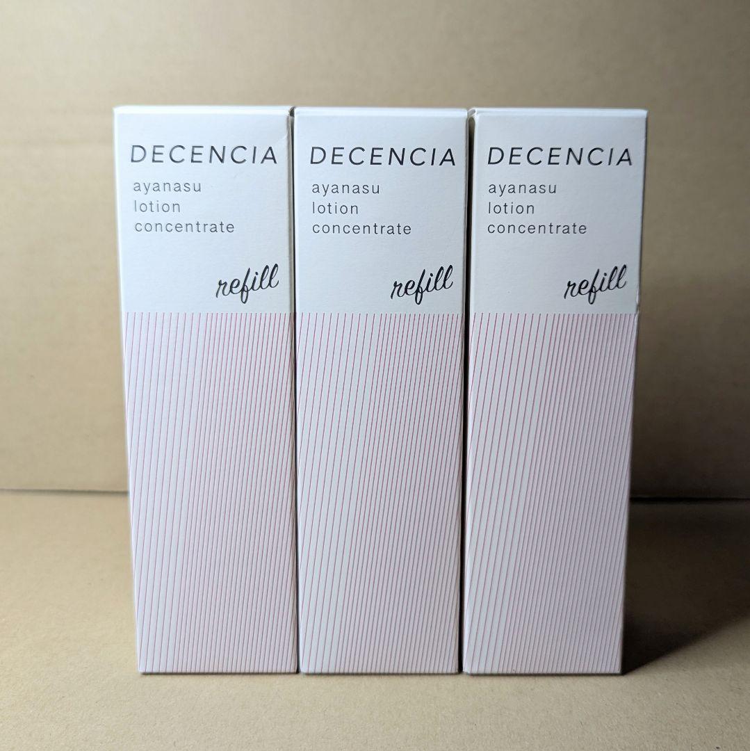 ディセンシア　アヤナス アヤナス クリーム コンセントレート｜角層サイエンスのディセンシア