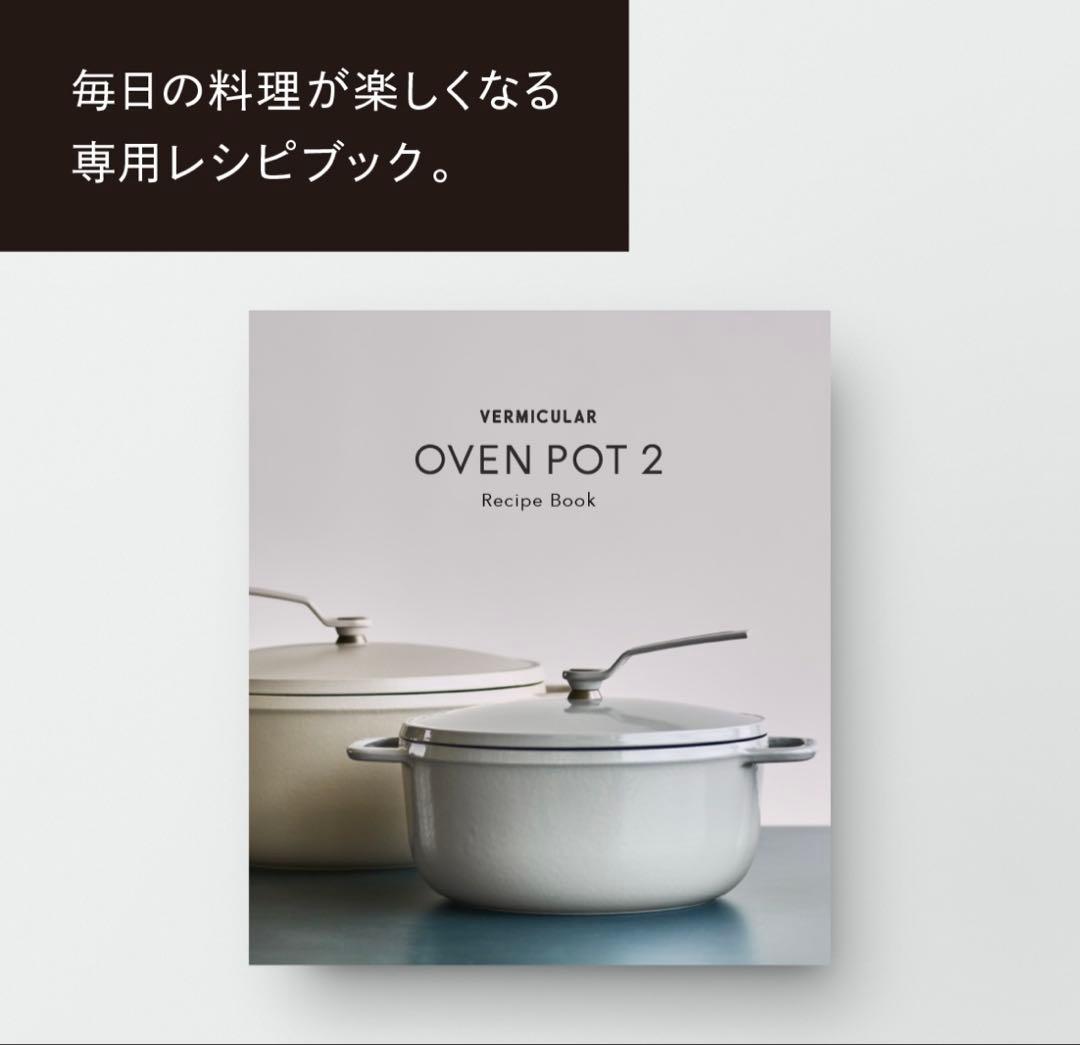 期間限定値下げ VERMICULAR OVEN POT 2 18cm イエロー