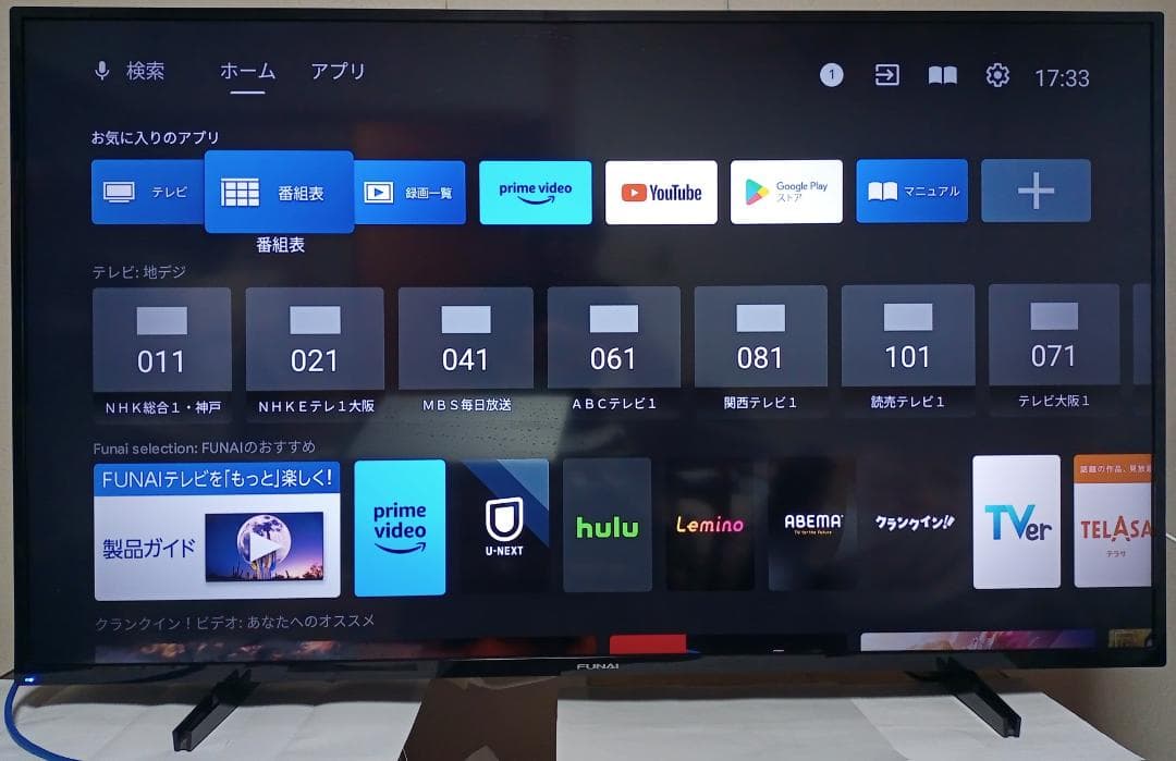 FUNAI 32インチ インターネットTV 2023年製 - メルカリ