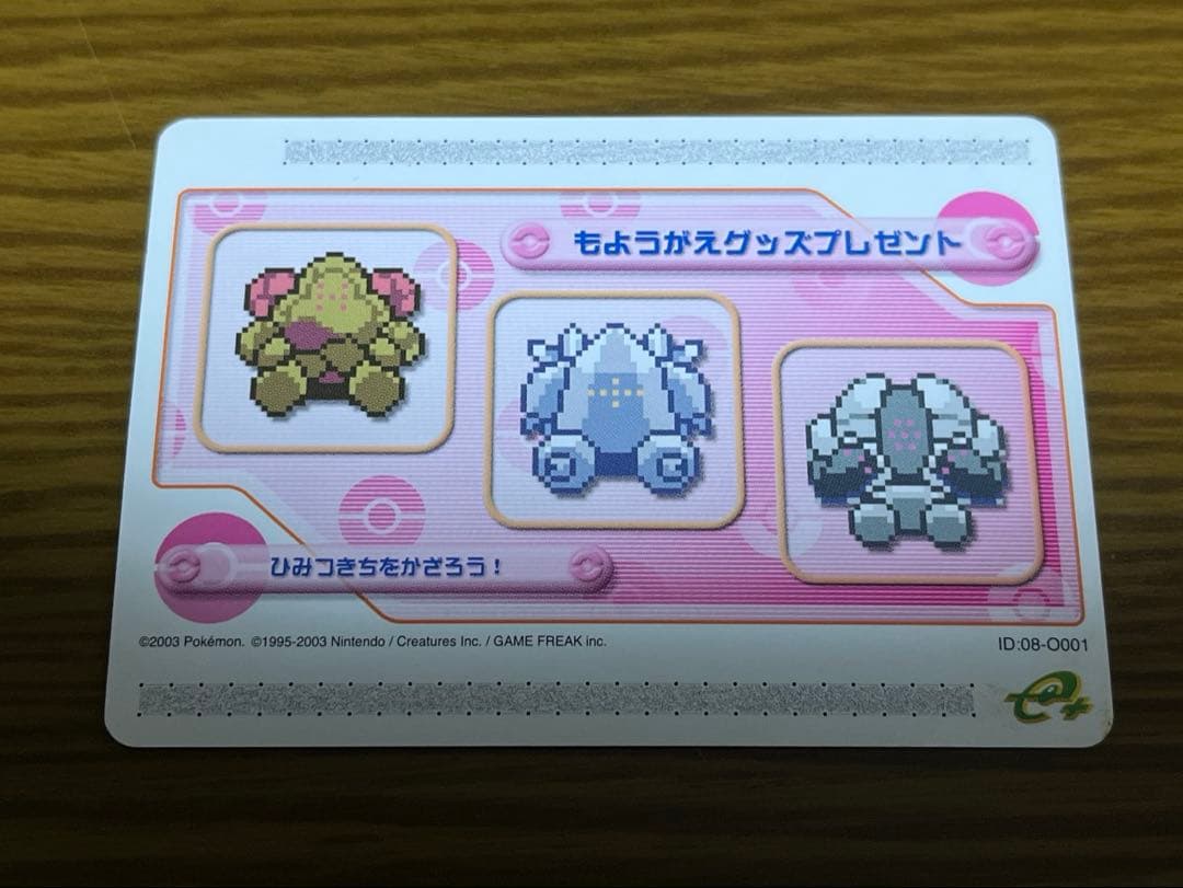 ポケモンバトルカードe+ もようがえグッズプレゼント 非売品