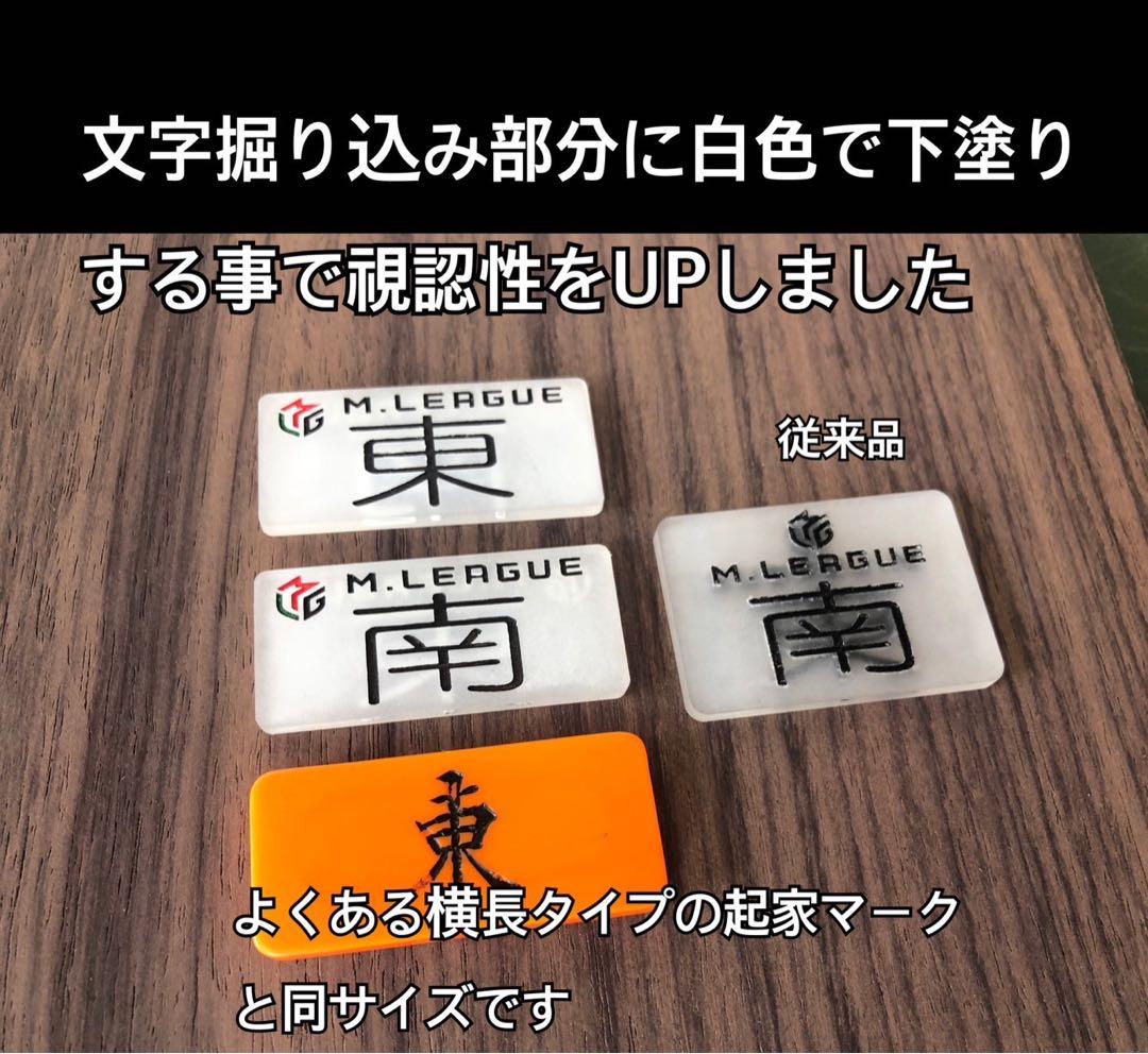 Mリーグ風起風マーク - メルカリ