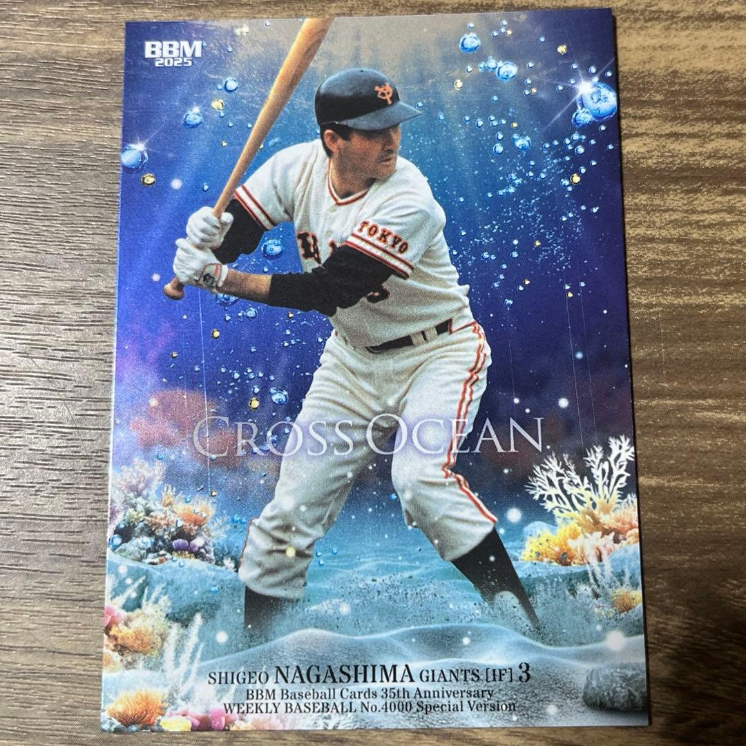 BBM35周年 長嶋茂雄 インサートカード プロ野球カード - メルカリ
