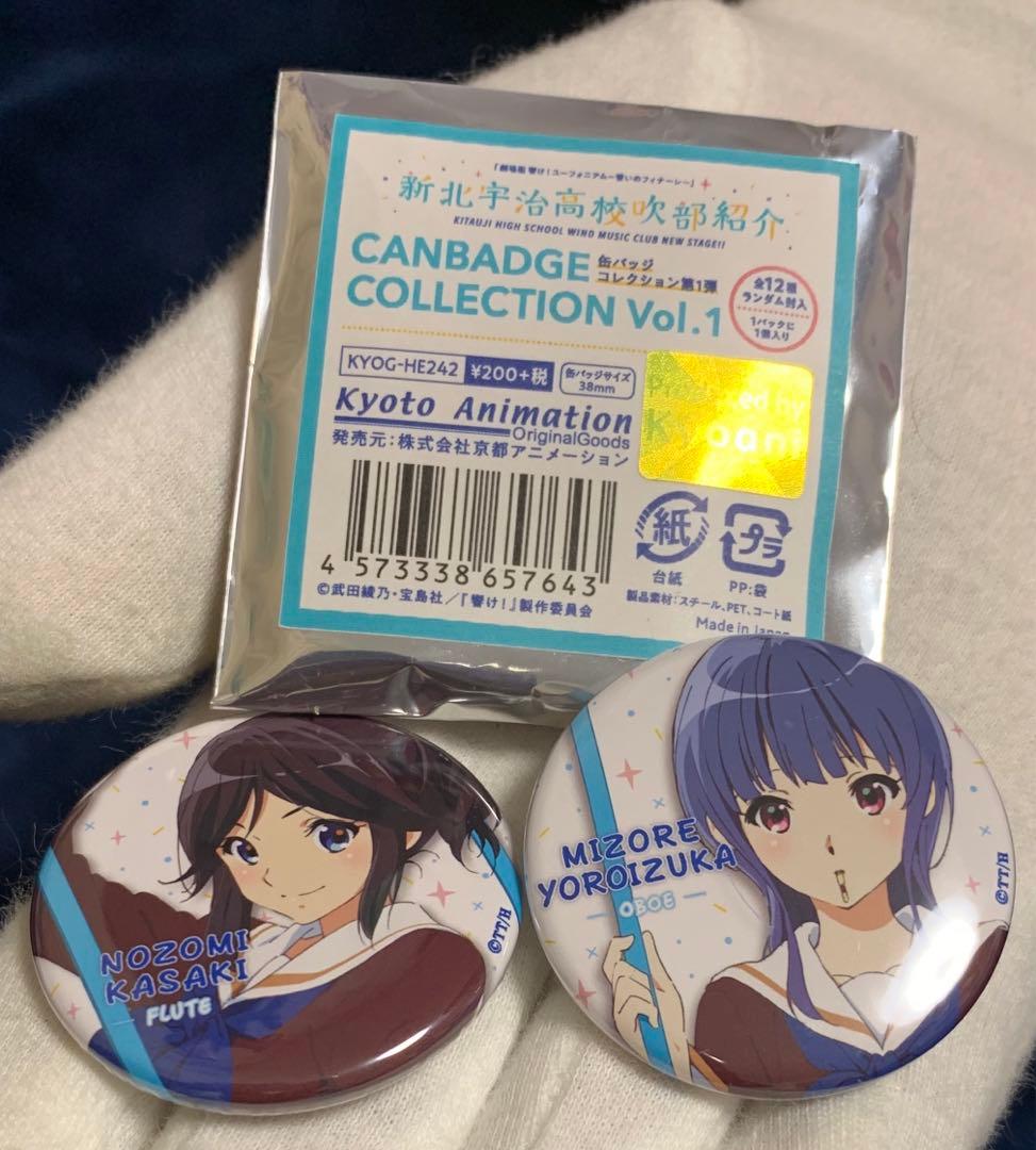 響けユーフォニアム 缶バッジ 2種 鎧塚みぞれ 傘木希美 - メルカリ