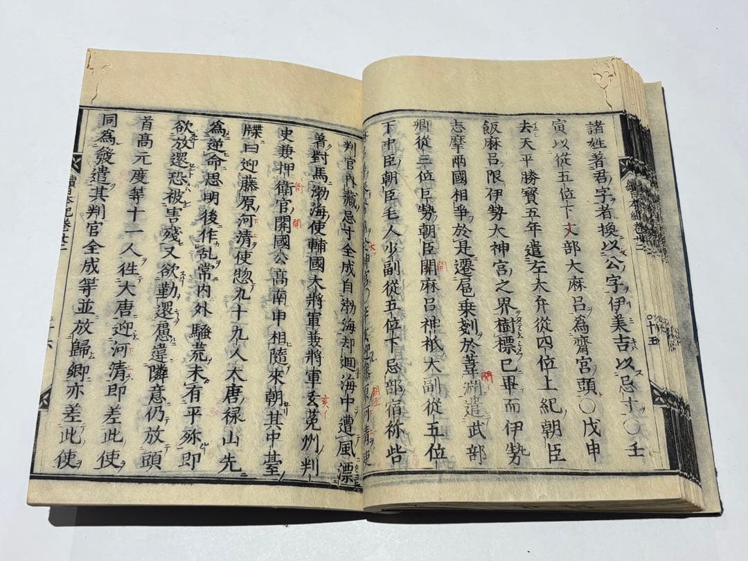 続日本紀」明暦三年版 木版刷り 40巻揃20冊|日本書紀 古事記 六国史 和