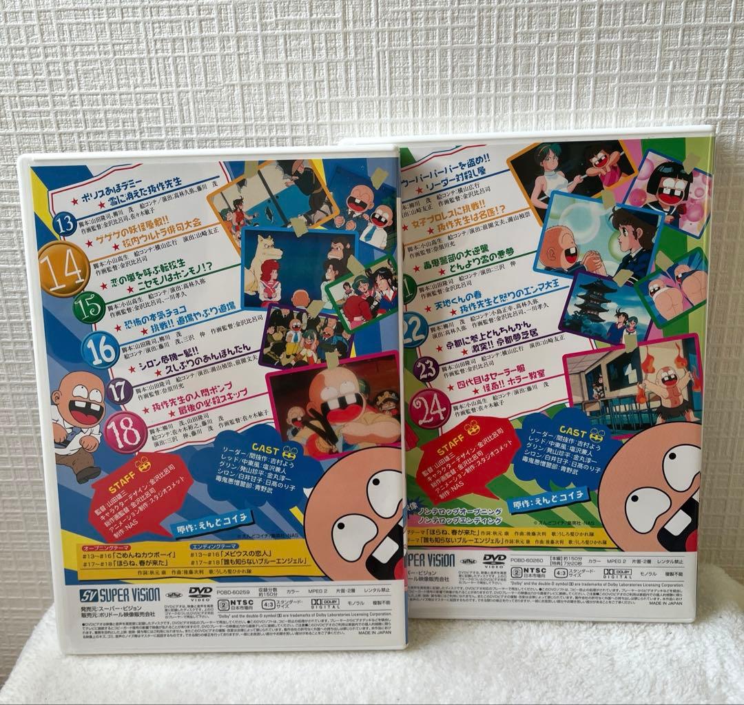 ついでにとんちんかんDVDーBOX1 - メルカリ