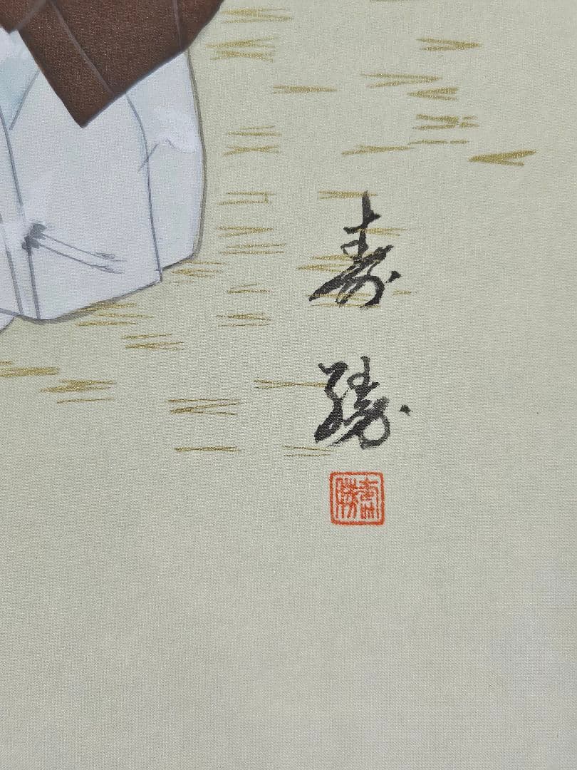 宮原寿勝 高砂図 金泥 絹本 共箱 タトウ 証明書 風鎮 軸先紅