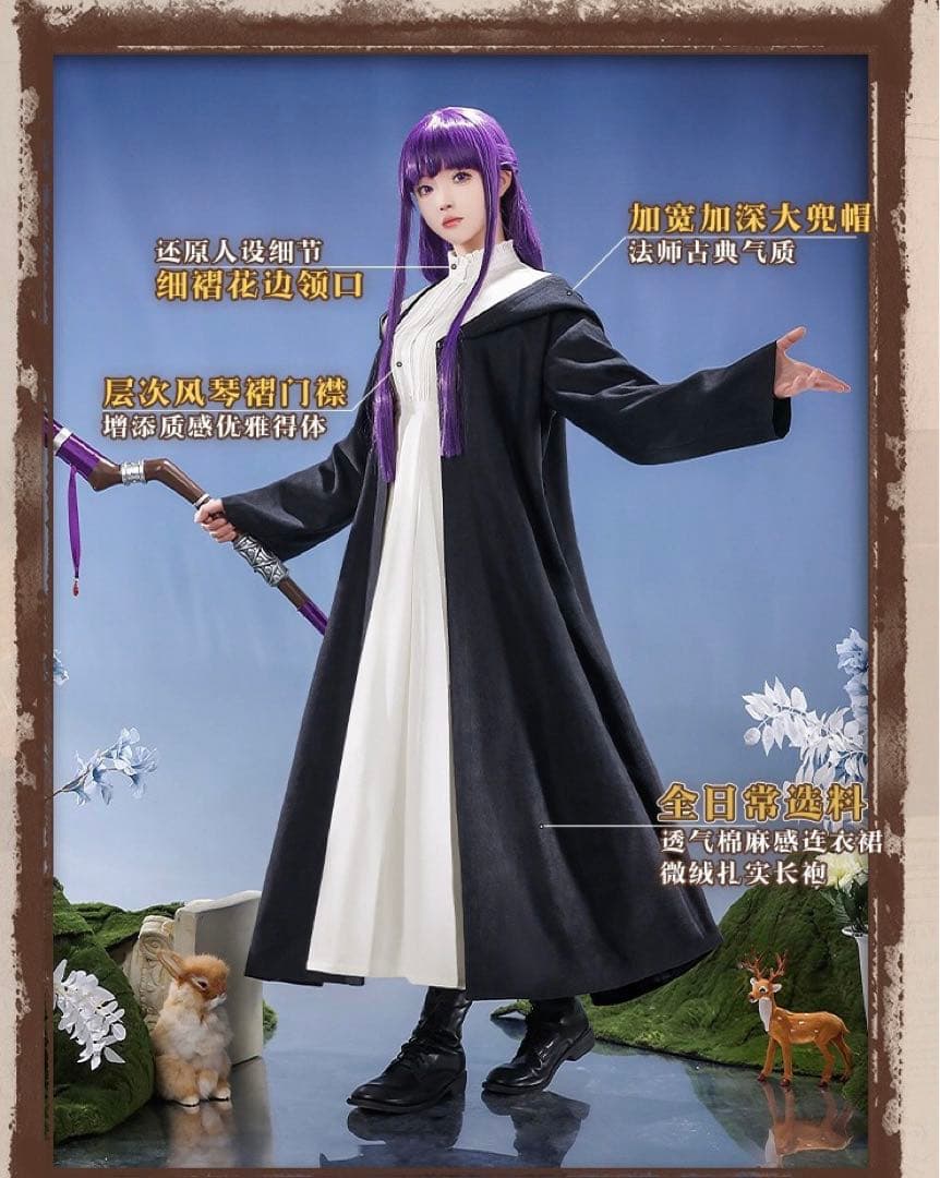 三分妄想 葬送のフリーレン フェルン コスプレ 衣装※ウィッグ追加可