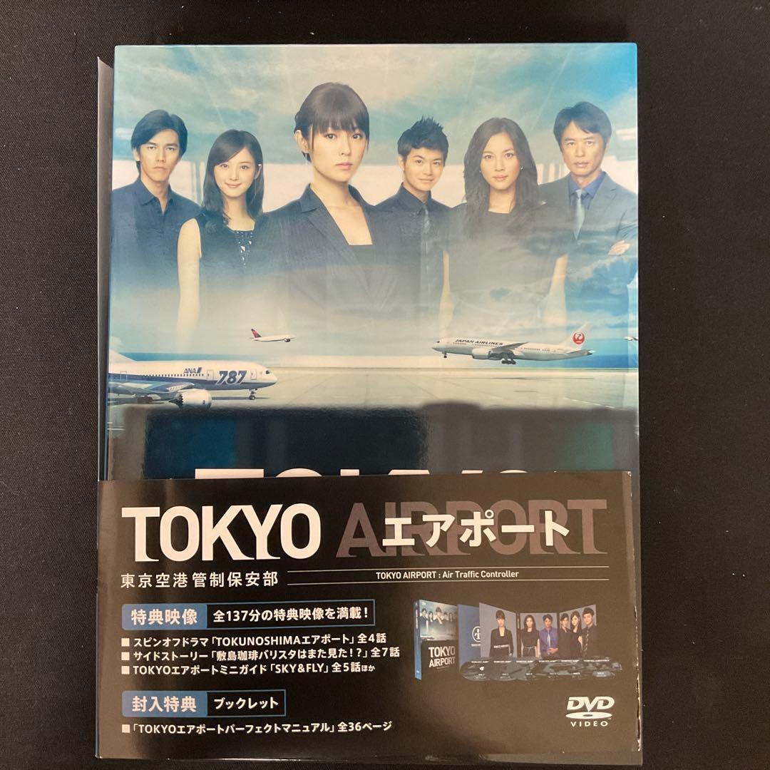 TOKYOエアポート～東京空港管制保安部～ DVD-BOX〈6枚組〉 ☆ TOKYOエアポート～東京空港管制保安部～ DVD-BOX〈6枚組〉 - メルカリ