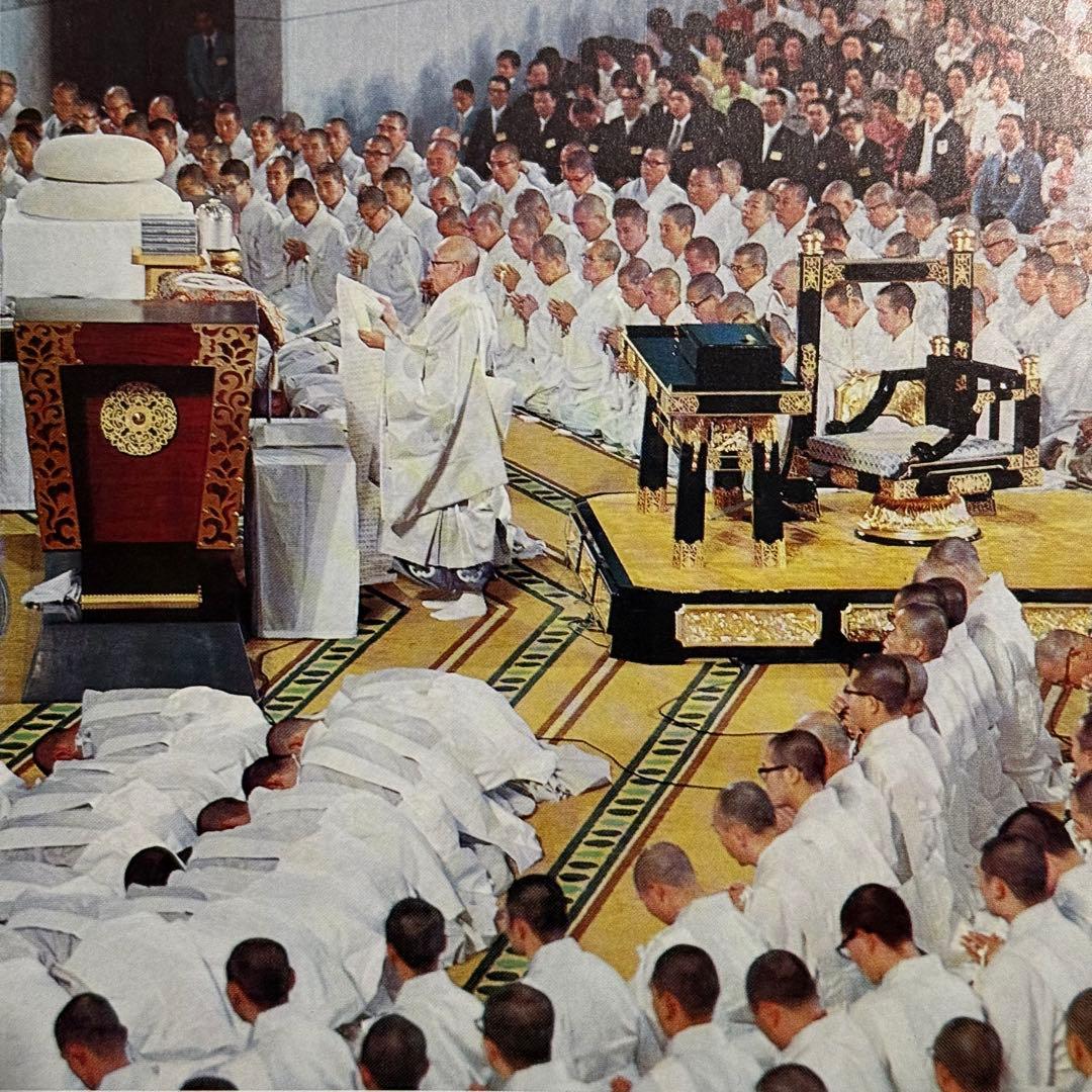 希少品】日蓮正宗大石寺正本堂建立10周年記念出版 『広布大願』 創価