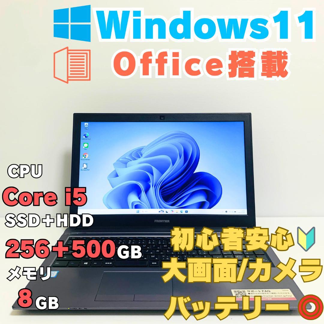 15型ノートパソコン i5/SSD256GB/8GB/Win11/office 楽天市場】超得P5倍!｜楽天1位 三冠獲得 ｜最大180日保証｜豪華特典
