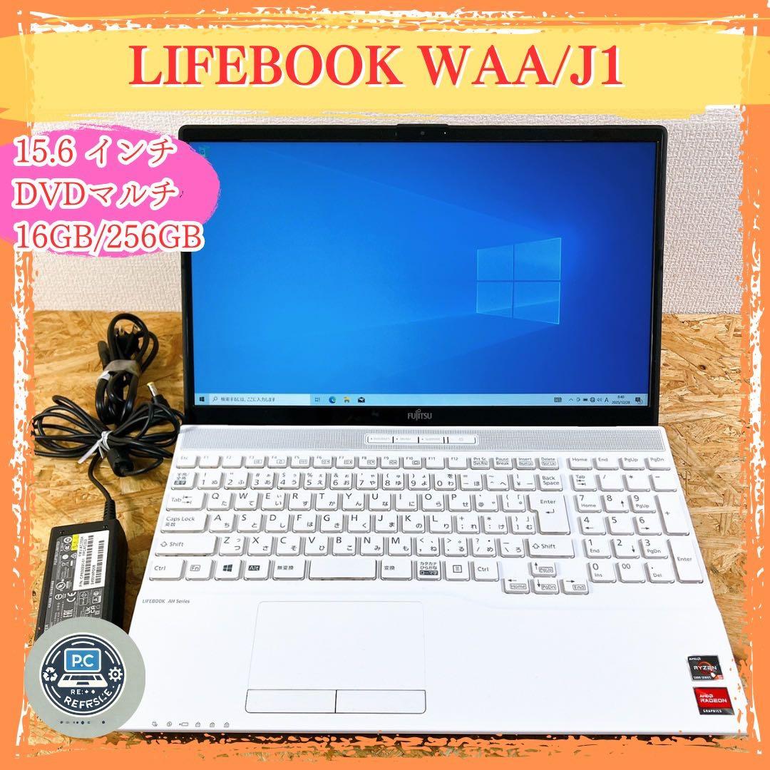 LIFEBOOK WAA/J1 Ryzen5 15.6型 DVD Win11 富士通LIFEBOOK WAA/J1レビュー/富士通FMVパソコン比較購入ガイド