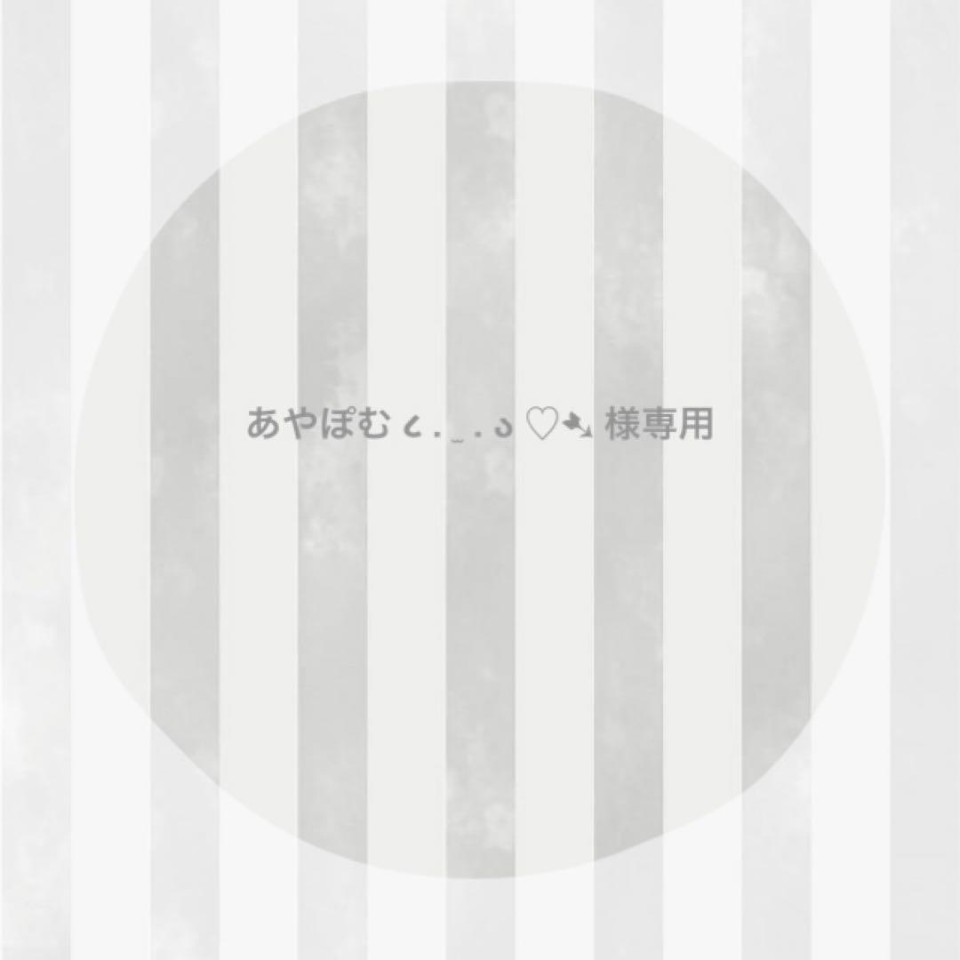 あやぽむ ૮ . ̫ . ა ♡➷ 様専用 ෆ̈ ぬい服 いつぬい - メルカリ