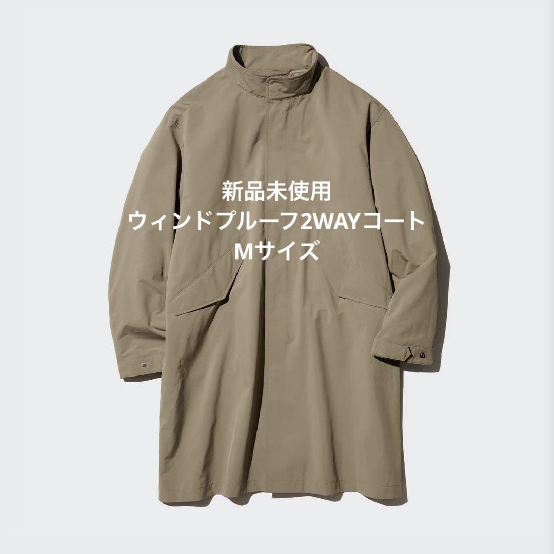 ウィンドプルーフ2WAYコート カラー: 34 BROWN Mサイズ ユニクロ公式 | ウィンドプルーフ2WAYコート