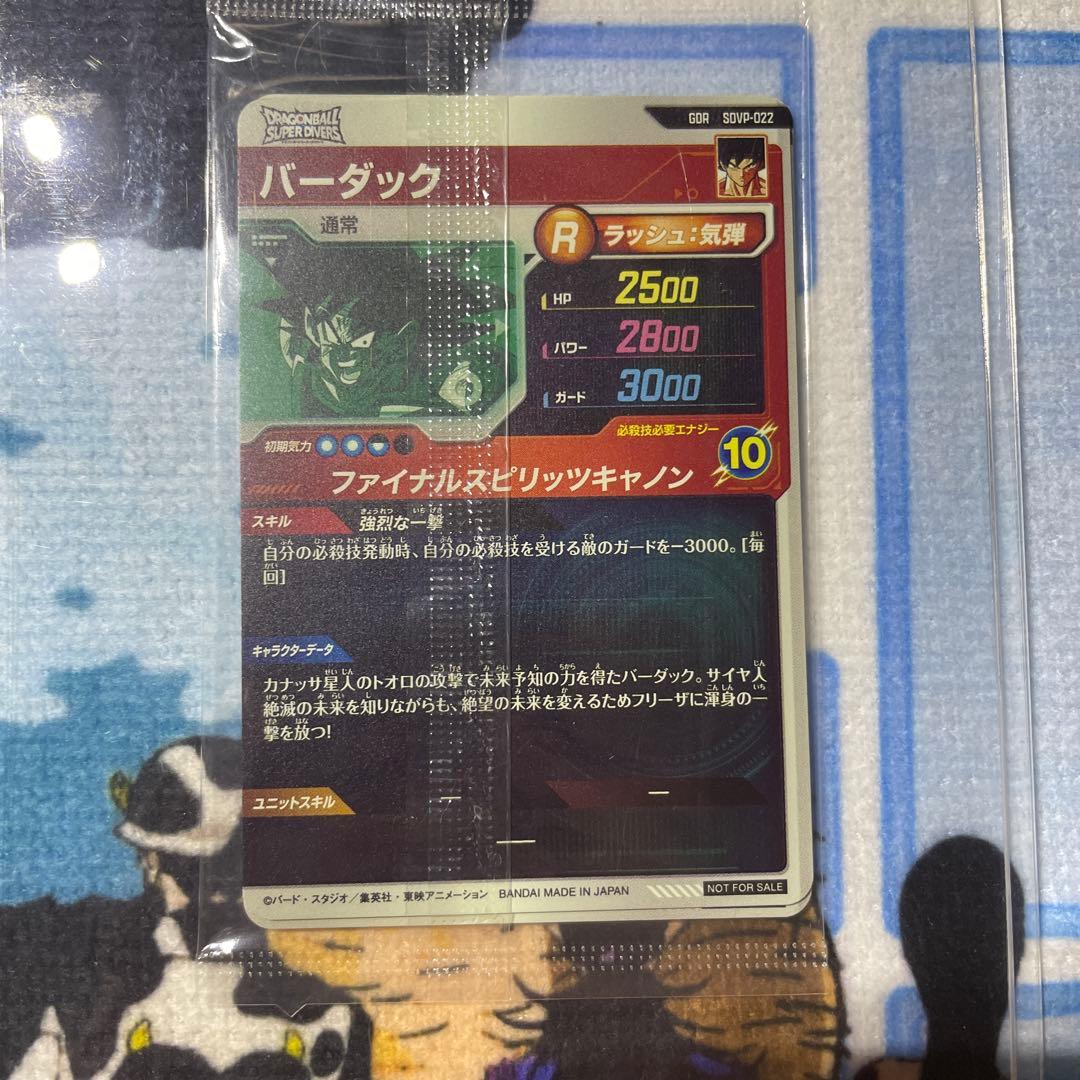 SDVP-020,021,022 孫悟空 ベジータ バーダック 天使悟空 - メルカリ