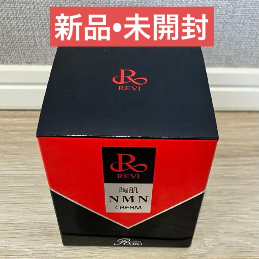 【新品】REVI NMNクリーム 80g 美の力を呼び覚ます/リポソーム💍REVI ルヴィ 陶肌NMNクリーム 1個50g