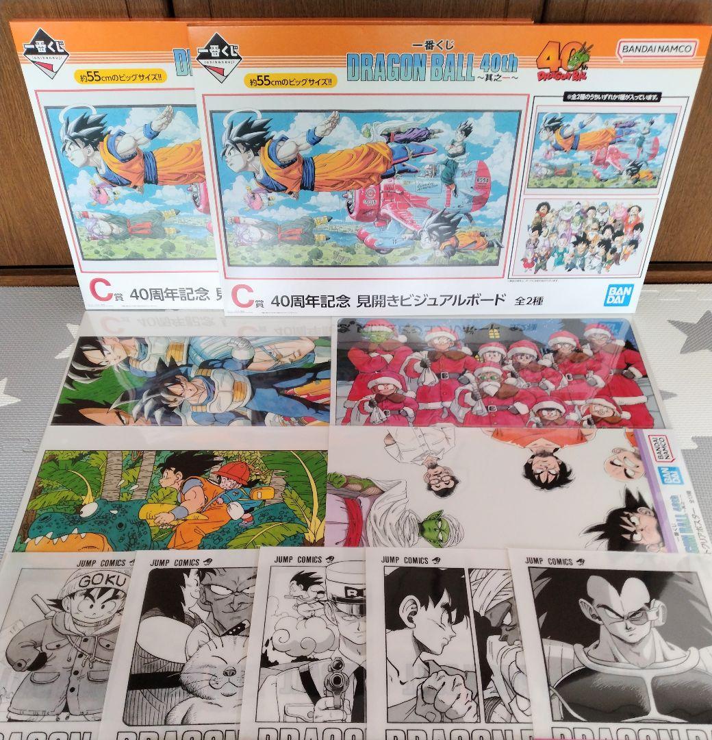 ドラゴンボール 一番くじ 40th ～其之一～ C賞 G賞 H賞 下位賞