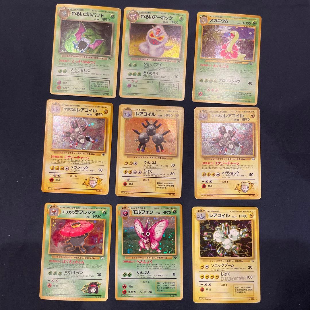 ポケモンカード 旧裏 まとめ売り キラ ホロ 72枚 わるいリザードン
