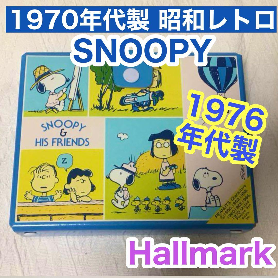 SNOOPY 昭和レトロ スヌーピー グルービーケース ペーパーボックス