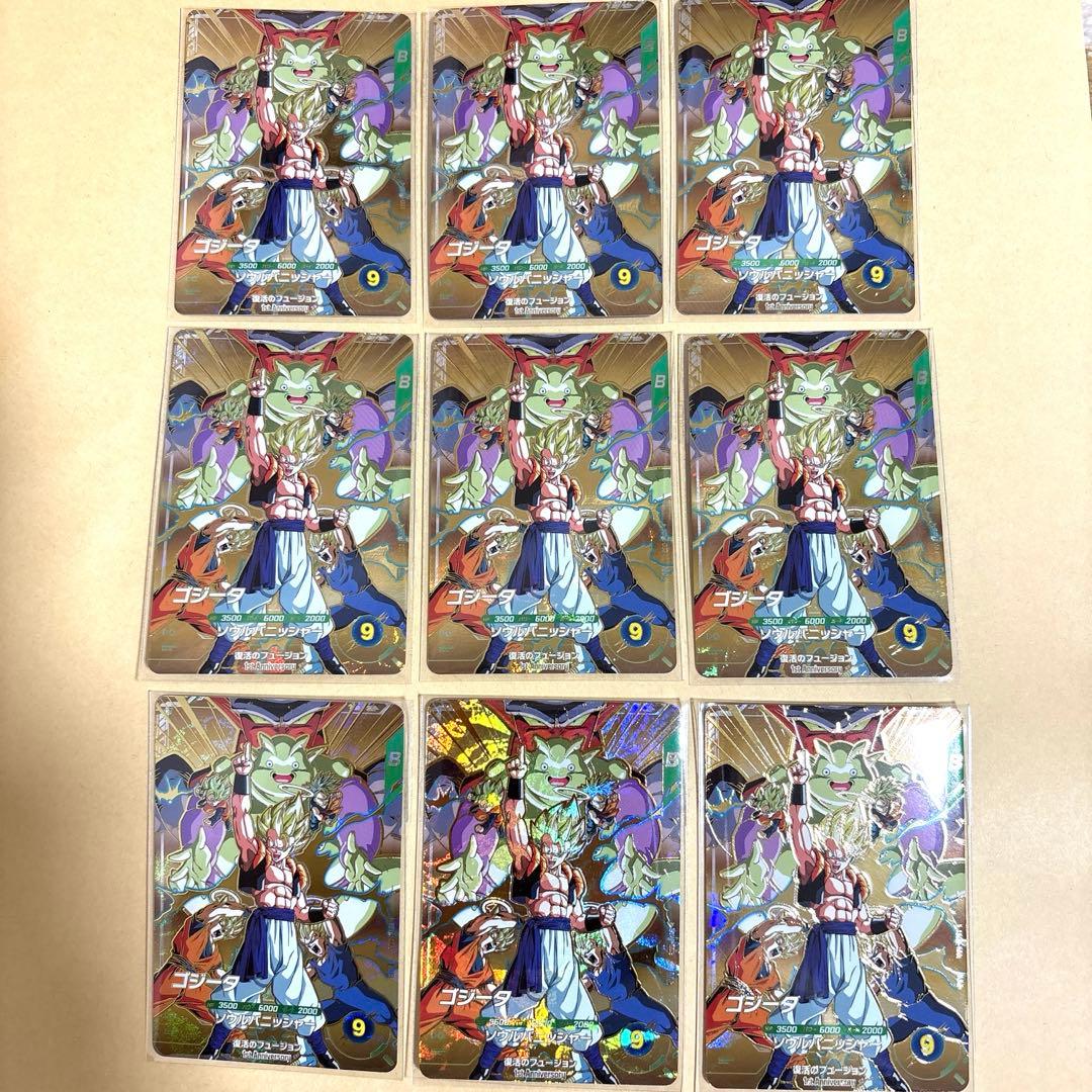 Sdva-003 ゴジータ 9枚 未開封 - メルカリ