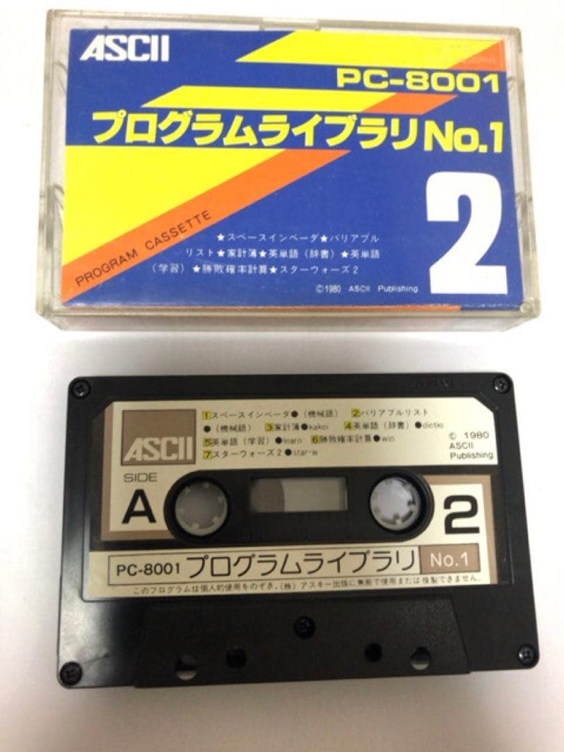 PC-8001 ゲーム カセットテープ プログラムライブラリNo.1 2 - メルカリ