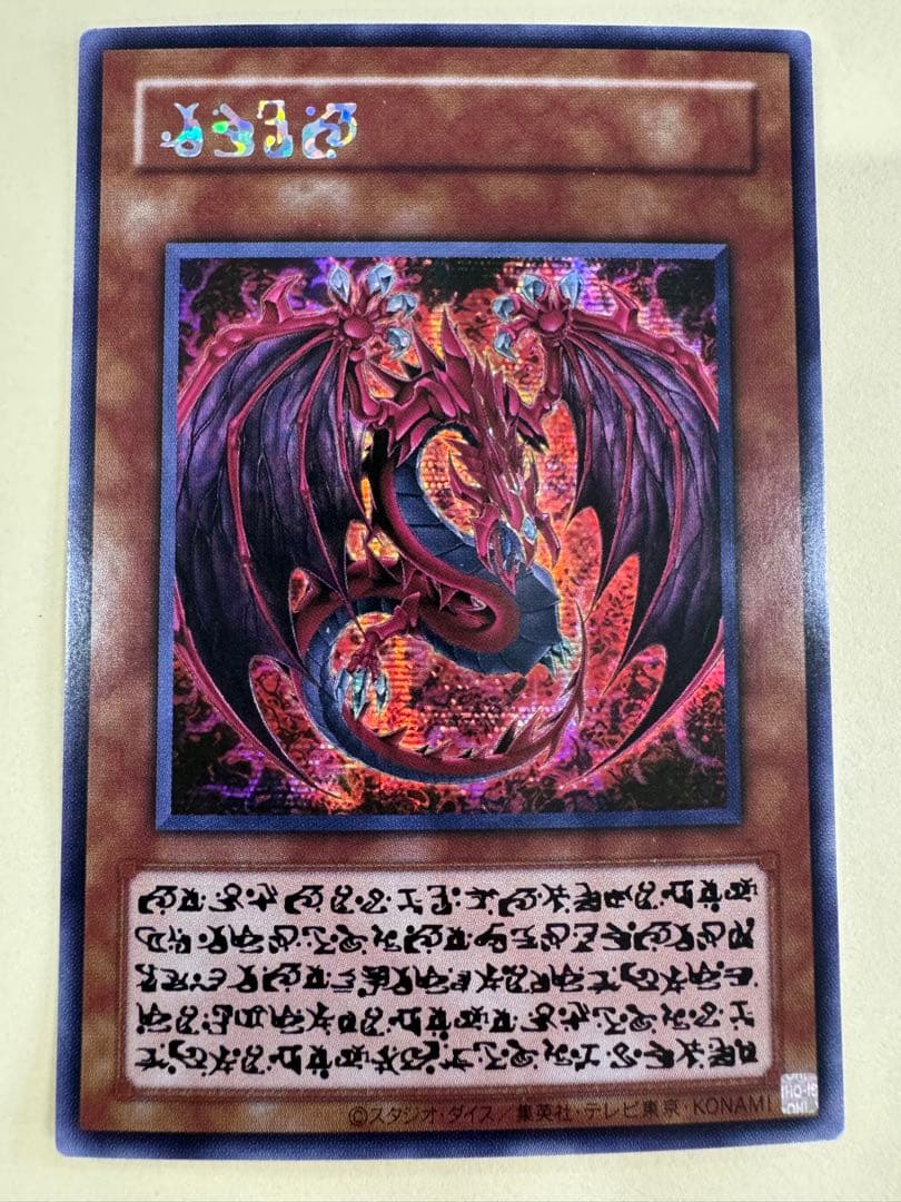 遊戯王 ウリア アジア 原作絵 シークレット - メルカリ