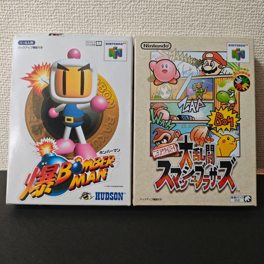 箱付き・N64】大乱闘スマッシュブラザーズ ＆ 爆ボンバーマン セット