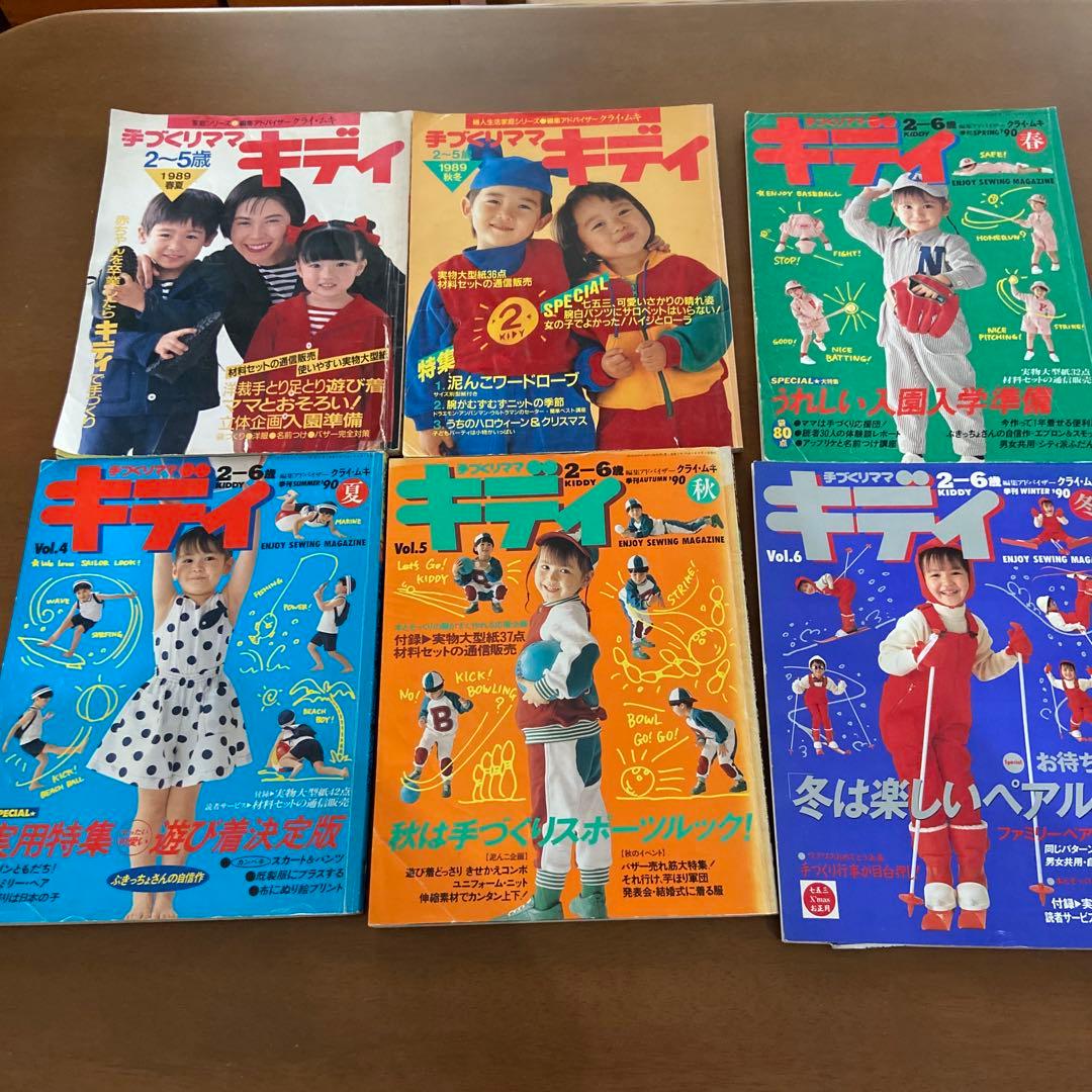 手づくりママキディ 69冊 婦人生活社 手作りママキディ - メルカリ