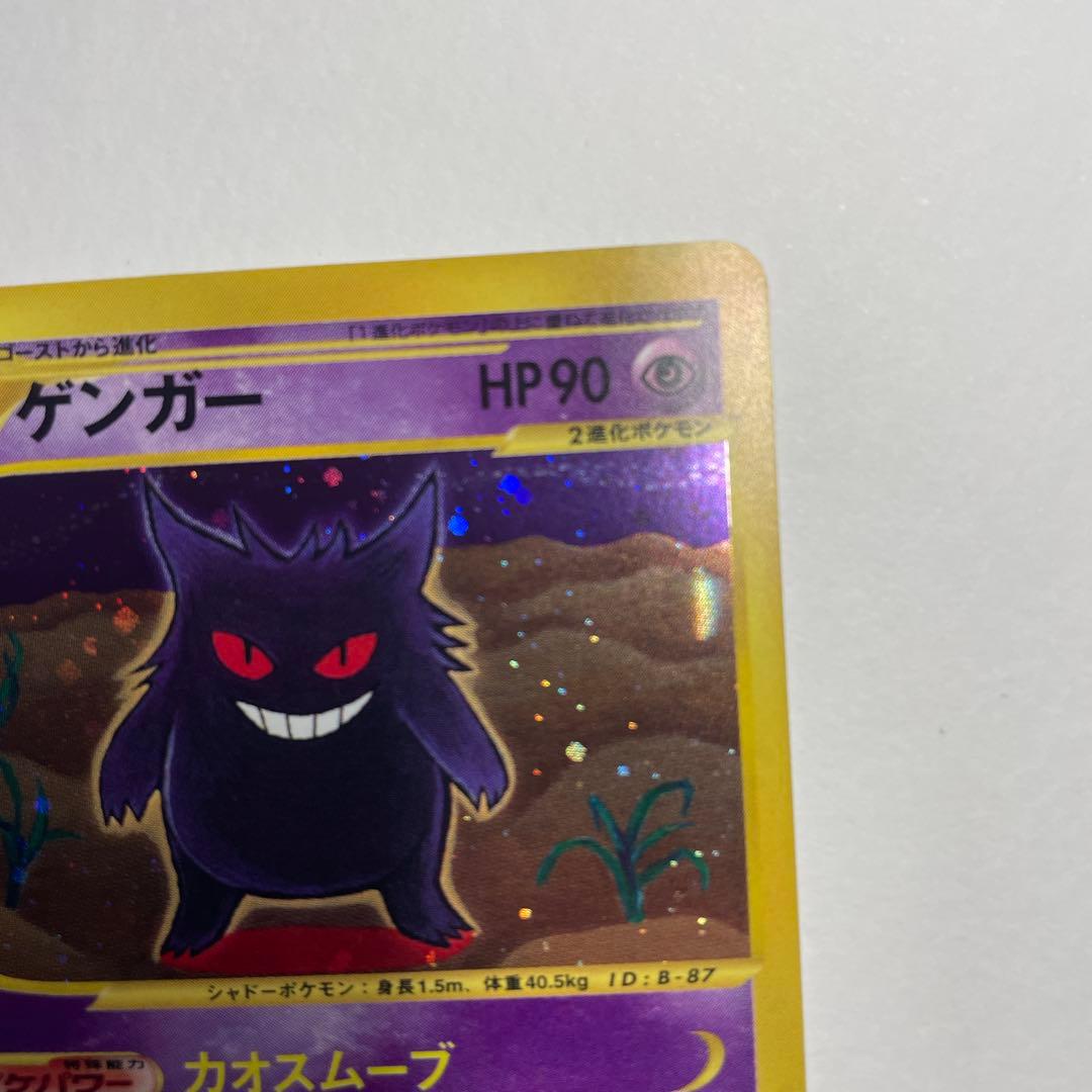 ポケモンカード eカード ゲンガー 第1弾基本拡張パック 117/128 - メルカリ