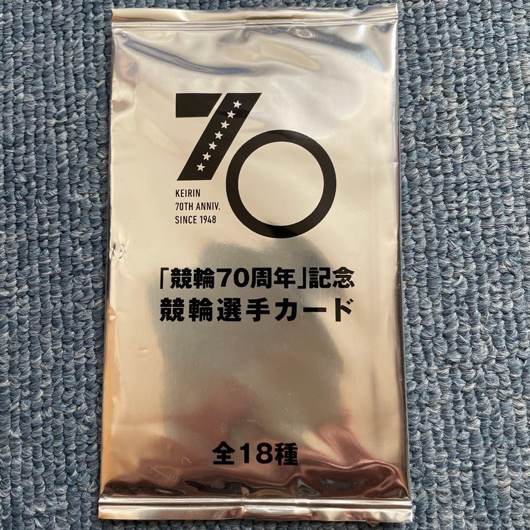 競輪70周年記念競輪選手カード KEIRINグランプリ2023シリーズ カードパック | KEIRIN MALL（ケイリン