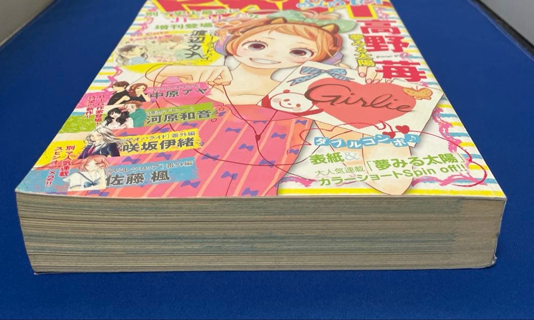 別冊マーガレット SiSter シスター 2011年9月