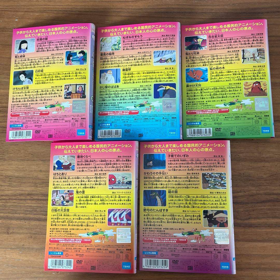 まんが日本昔ばなし 51巻〜60巻 DVD 10枚セット - メルカリ
