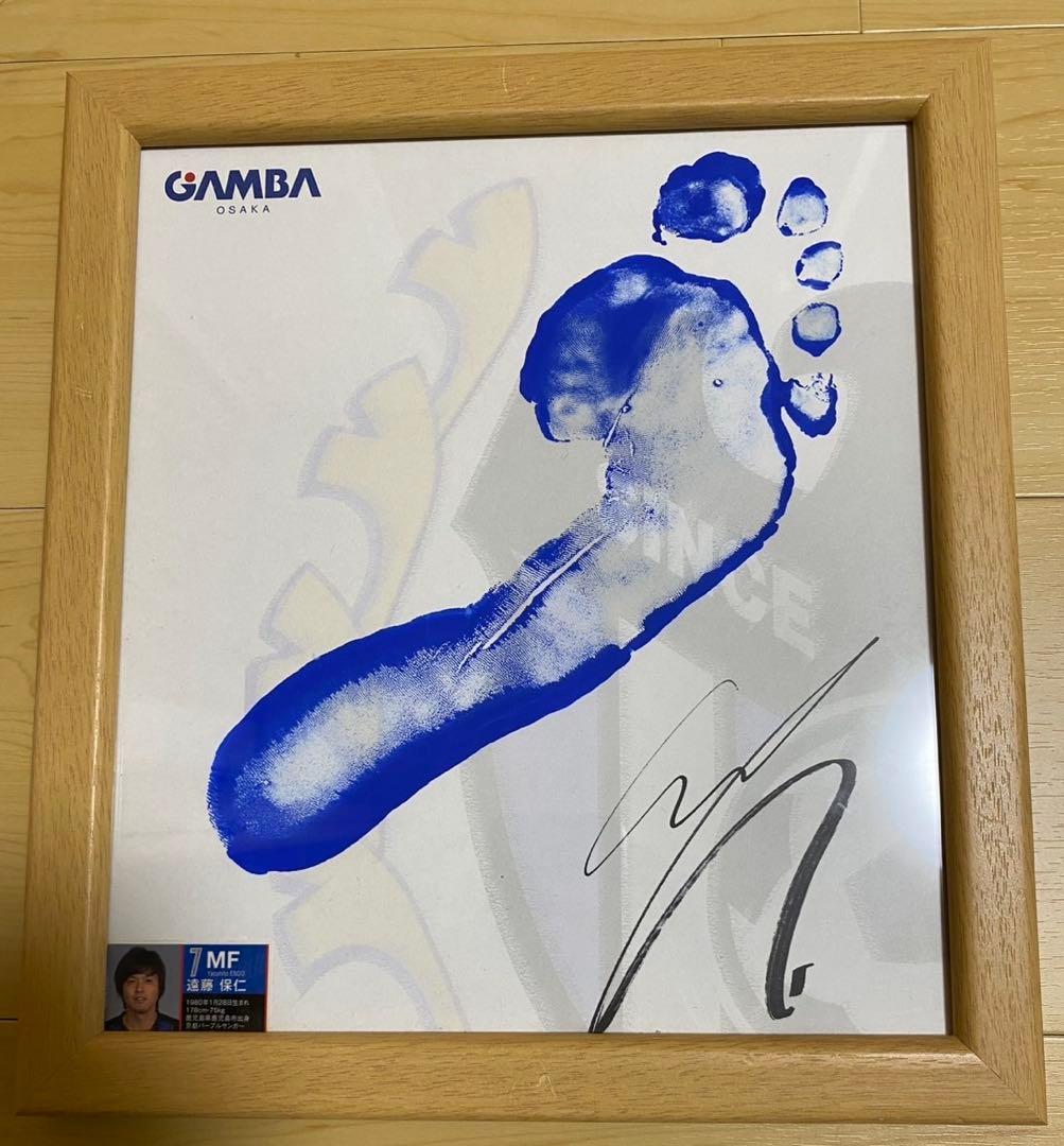 ガンバ大阪 遠藤保仁 直筆サイン色紙 足形入り