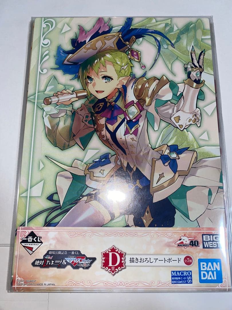 マクロス 一番くじ 描き下ろしアートボード 全7種セット