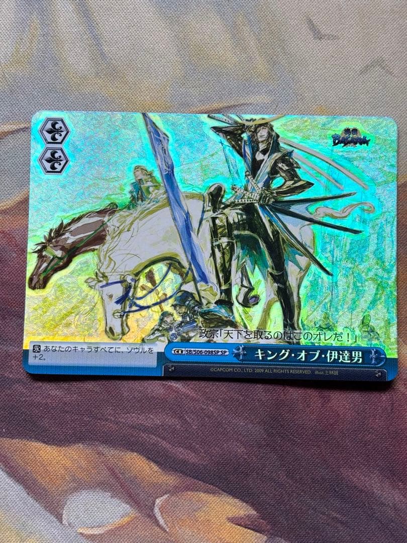 ヴァイスシュヴァルツ 戦国BASARA キング・オブ・伊達男 SP 政宗