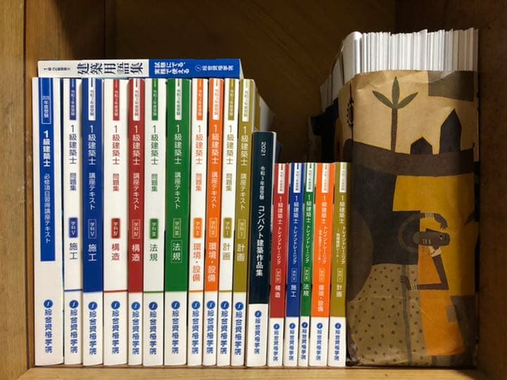 一級建築士 総合資格学院 参考書(テキスト、問題集、他) 未使用 令和6年度 1級建築士 総合資格 テキスト問題集等 計画 一級建築士