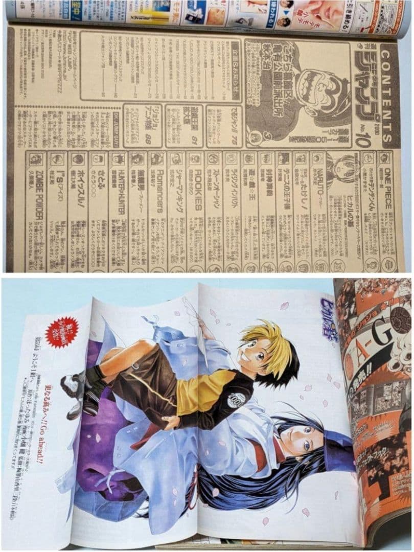 ヒカルの碁 初回 週刊少年ジャンプ 99年2•3合併号とオマケでジャンプ8