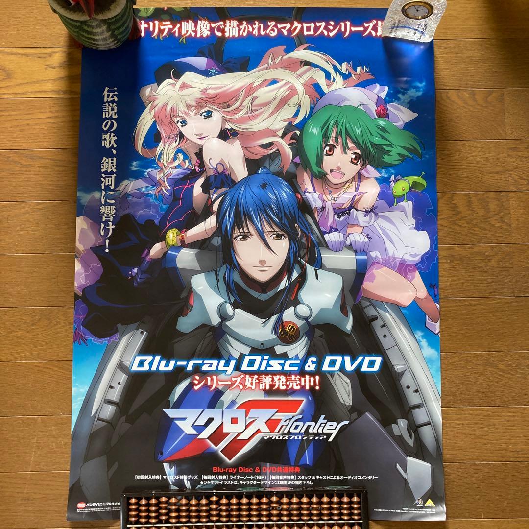 マクロスF B2ポスター 2点セット シェリル ランカ - メルカリ