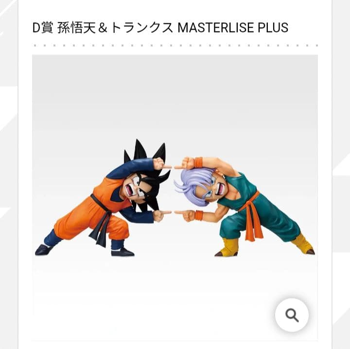 一番くじドラゴンボール　D賞　F賞Zロゴ 一番くじ ドラゴンボール BATTLE OF THE SUPER SAIYAN｜一番くじ倶楽部