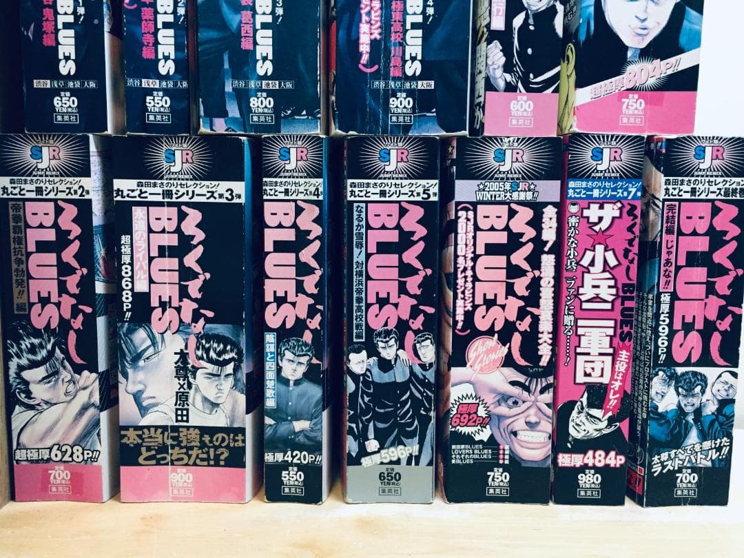 ろくでなしブルース ろくでなしBLUES コンビニ版 全13巻 森田まさのり