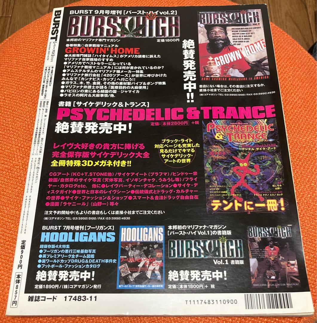 BURST vol.59 2002.11鳥肌実 雑誌バーストレア希少 - メルカリ