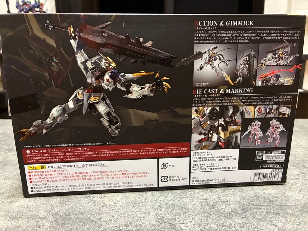 メタルロボット魂　 バルバトスルプスレクス -Limited Color