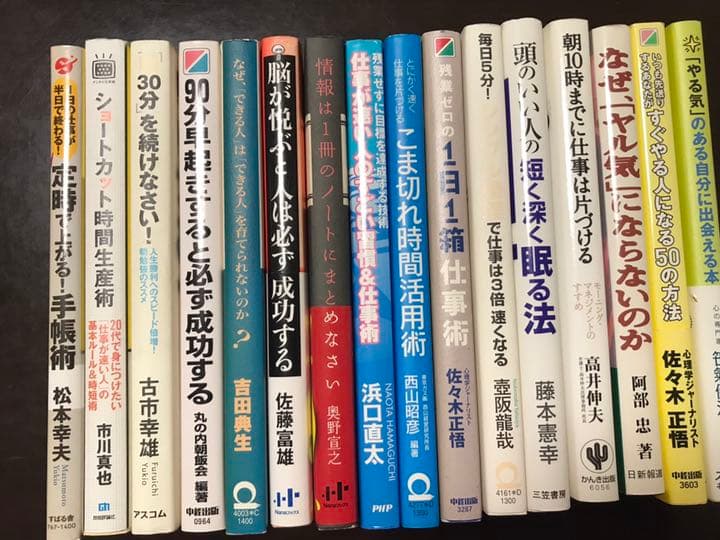 成功したい人が読む本★計17冊 Amazon.co.jp: 17歳で知っておきたい 必修ビジネスワード17: なりたい