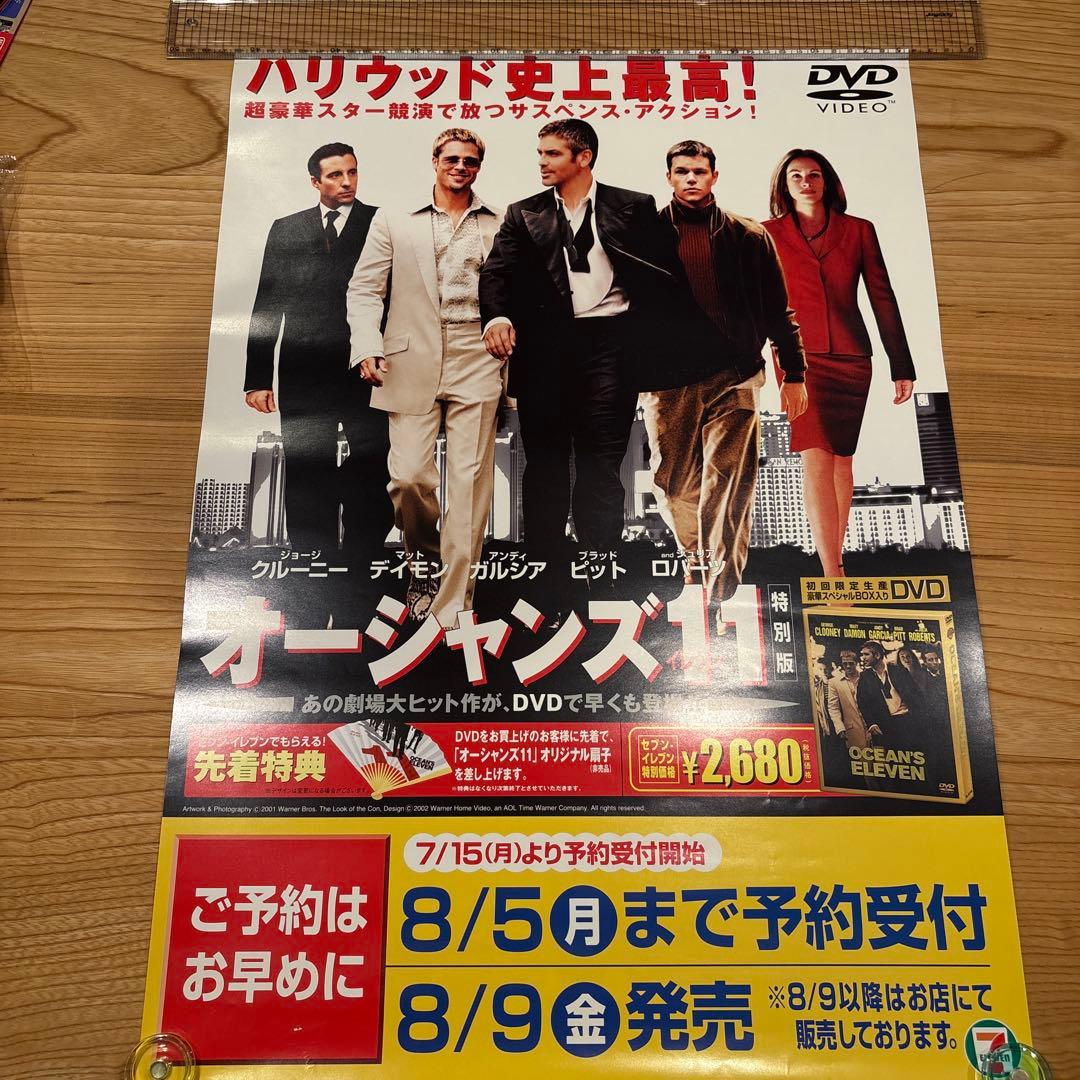 非売品】オーシャンズ11 DVD販促用ポスター3種セット - メルカリ