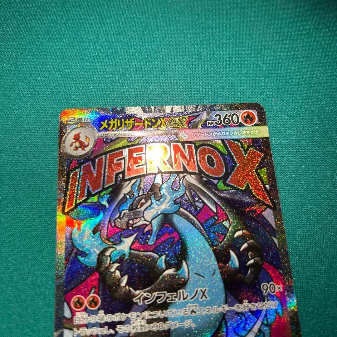 メガリザードンX ex MA 223/193 中国語 箔押しエラー - メルカリ