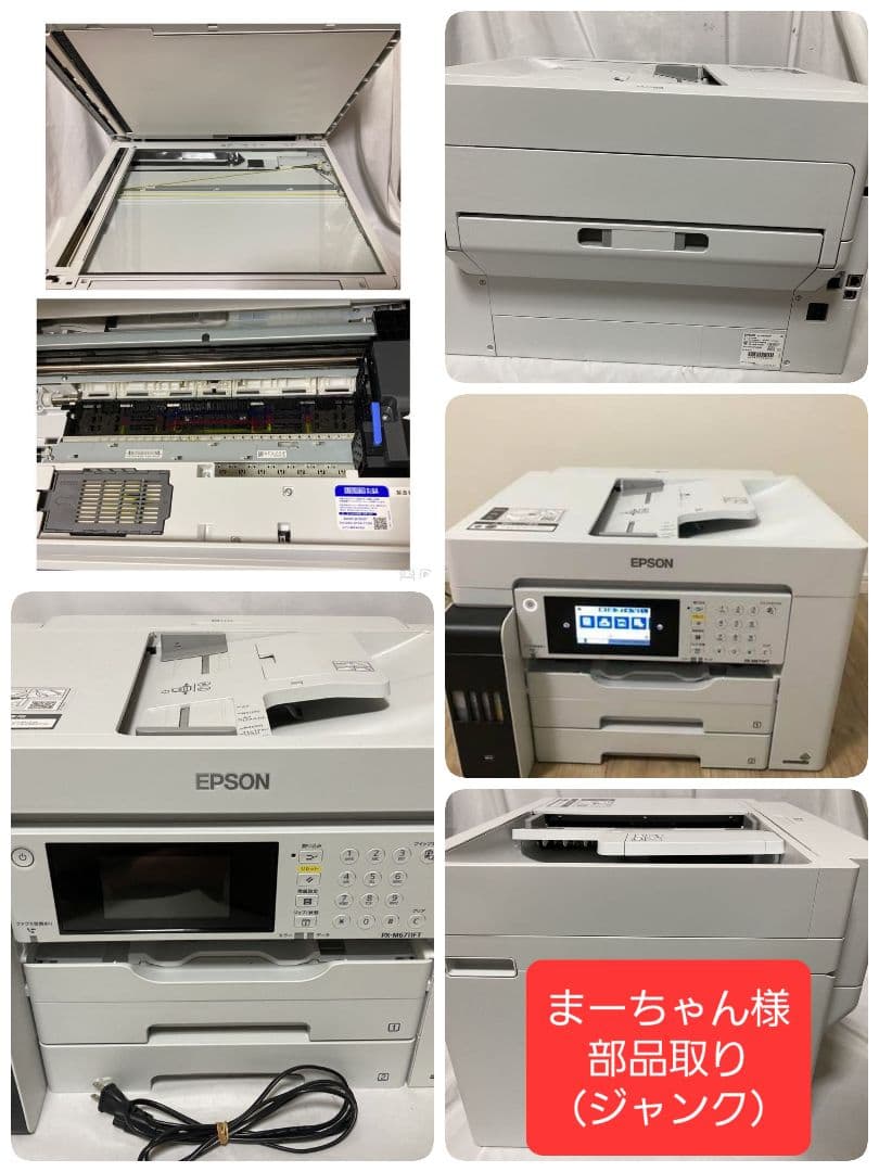 ⑪EPSON 複合機本体 インクジェット スマートオフィス】A3インクジェットFAX複合機 PX-M6010F EPSON