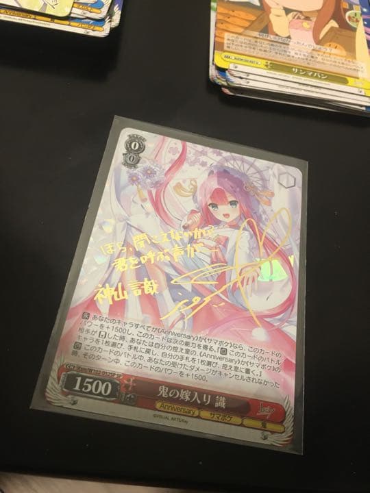 鬼の嫁入り識SPサインカード R114879821 - ヴァイスシュヴァルツ販売 中