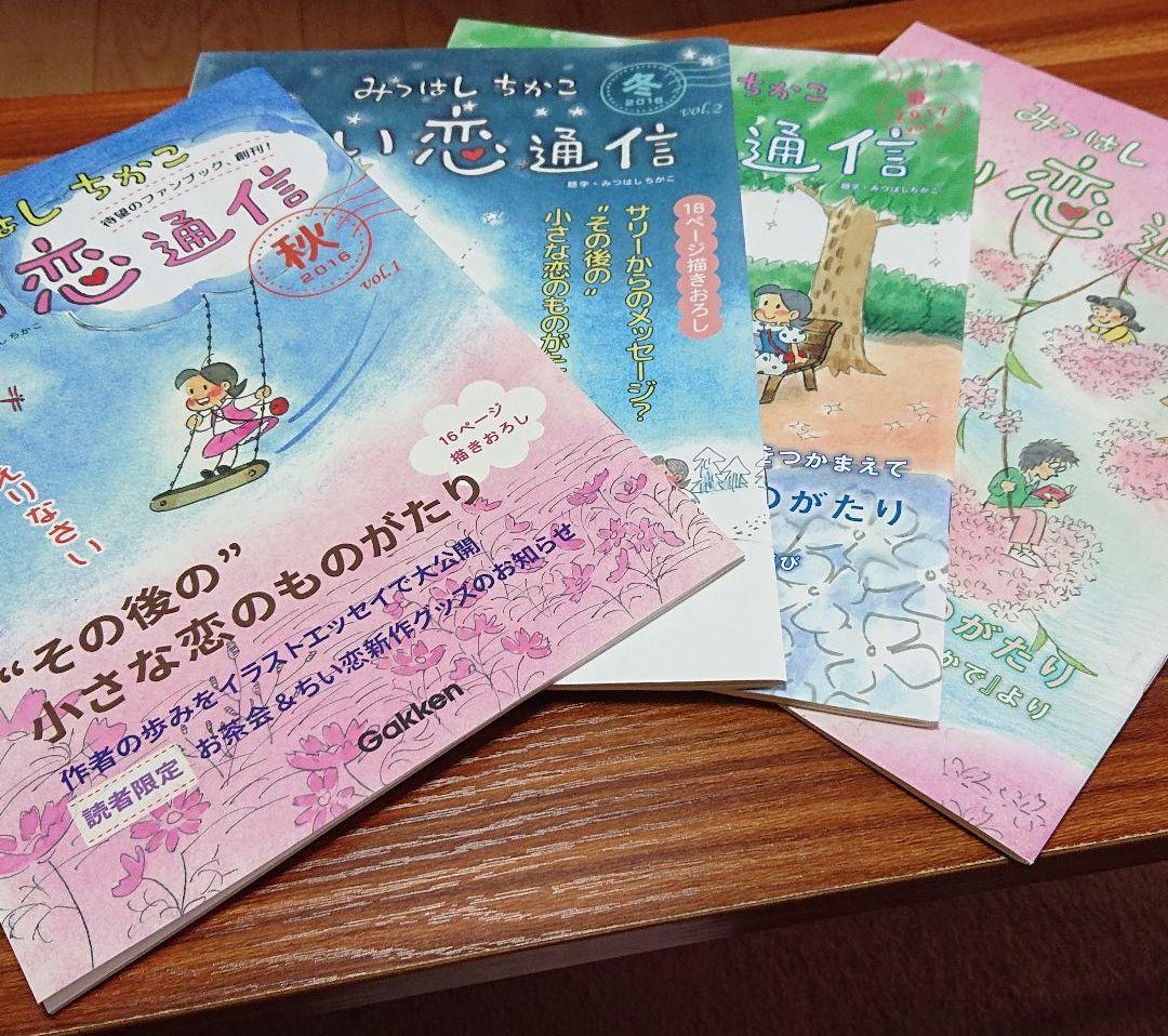 チッチとサリー 昭和、平成、そして令和… 母娘3代に読み継がれる永遠の初恋まんが