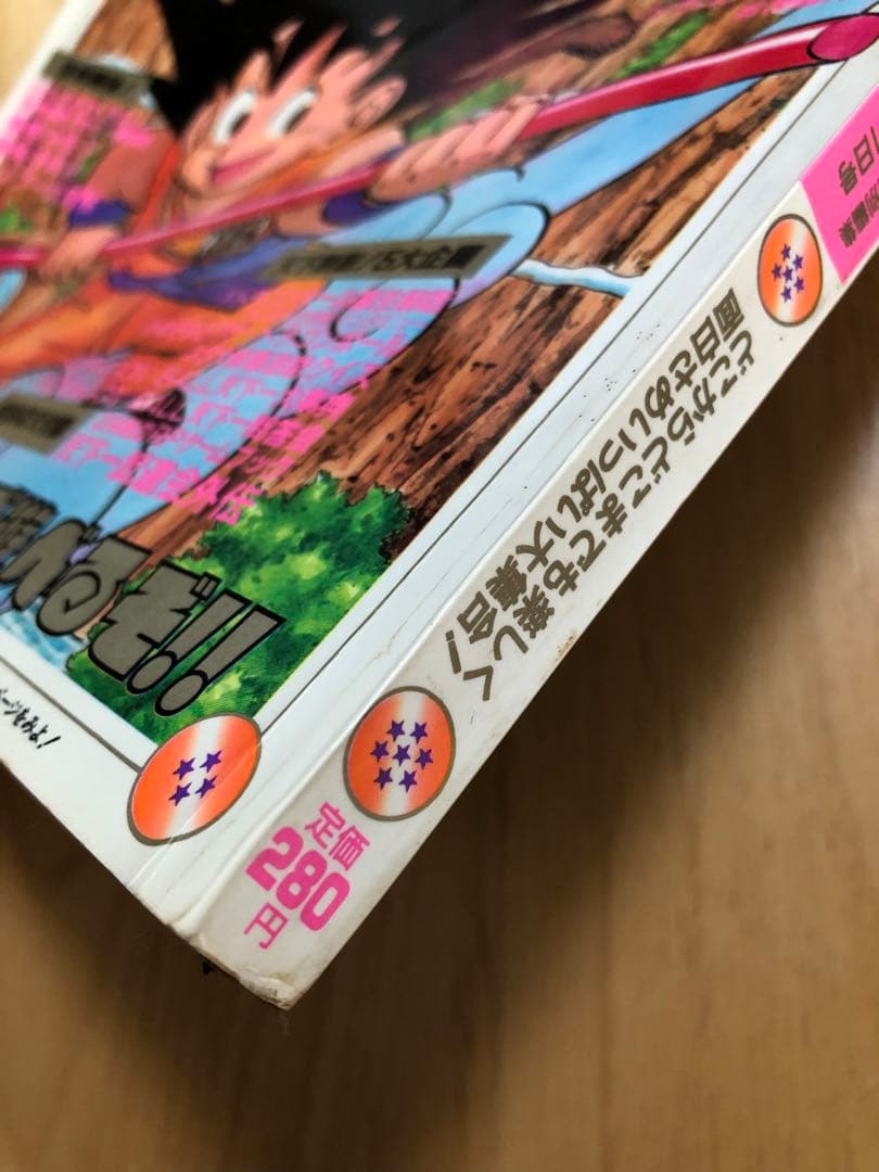 激レア】週刊少年ジャンプ1987年 DRAGON BALL 冒険SPECIL