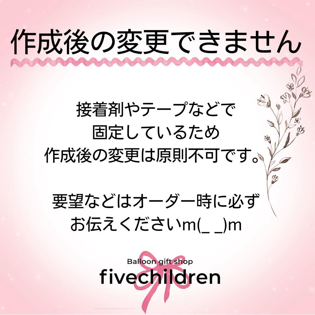 【258】まろん様